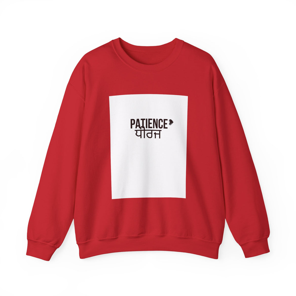 Patience Crewneck Sweatshirt | Unisex Heavy Blend | Cozy Gift for Mindfulness, Relaxation, and Everyday Wear