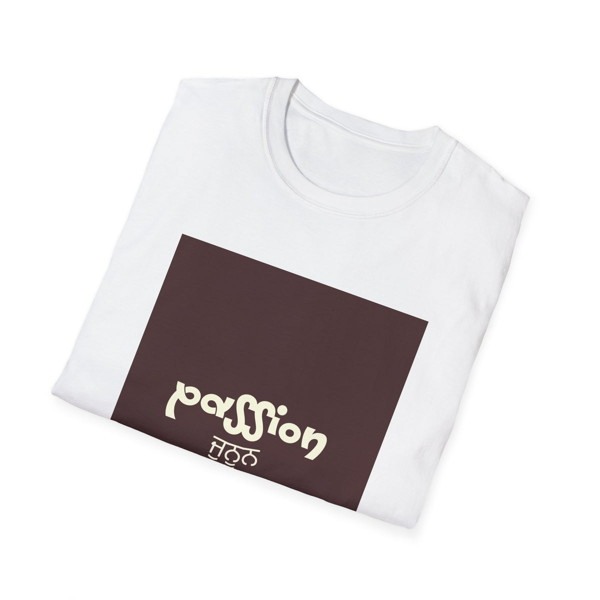Passion Unisex T-Shirt - Soft and Stylish, Motivational Gift, Perfect for Casual Wear, Everyday Outfit, Inspirational Gift