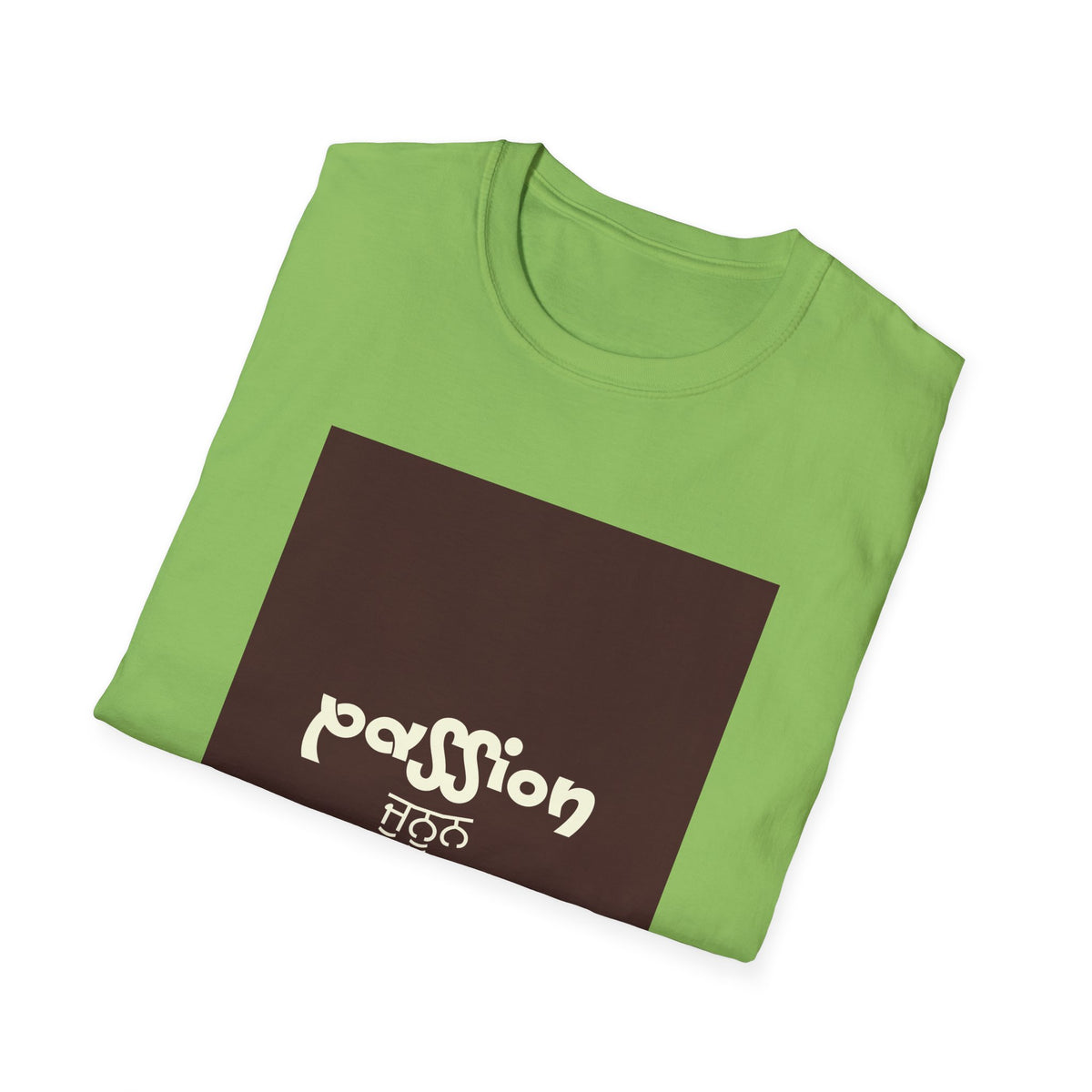 Passion Unisex T-Shirt - Soft and Stylish, Motivational Gift, Perfect for Casual Wear, Everyday Outfit, Inspirational Gift