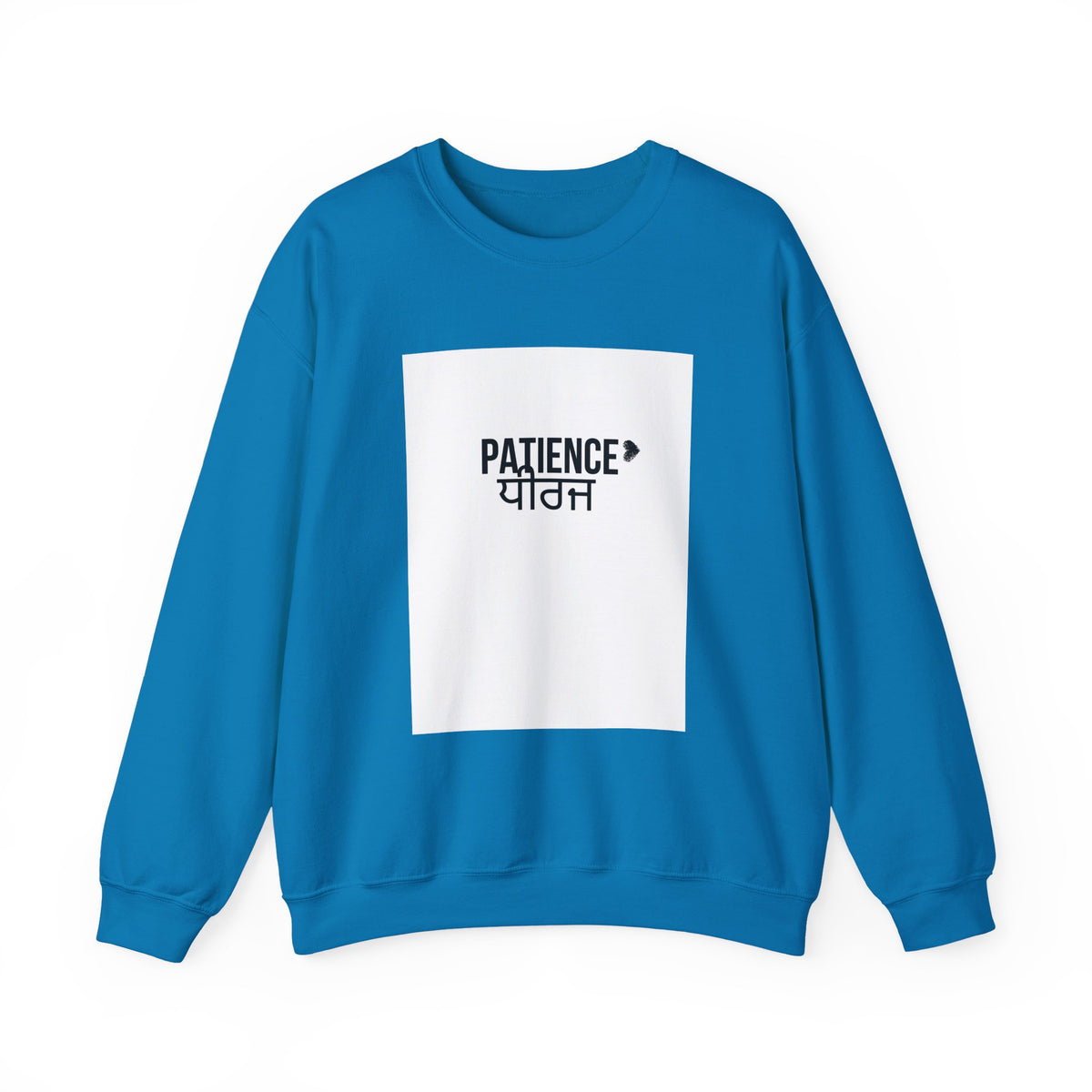Patience Crewneck Sweatshirt | Unisex Heavy Blend | Cozy Gift for Mindfulness, Relaxation, and Everyday Wear