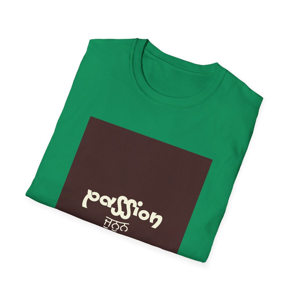 Passion Unisex T-Shirt - Soft and Stylish, Motivational Gift, Perfect for Casual Wear, Everyday Outfit, Inspirational Gift