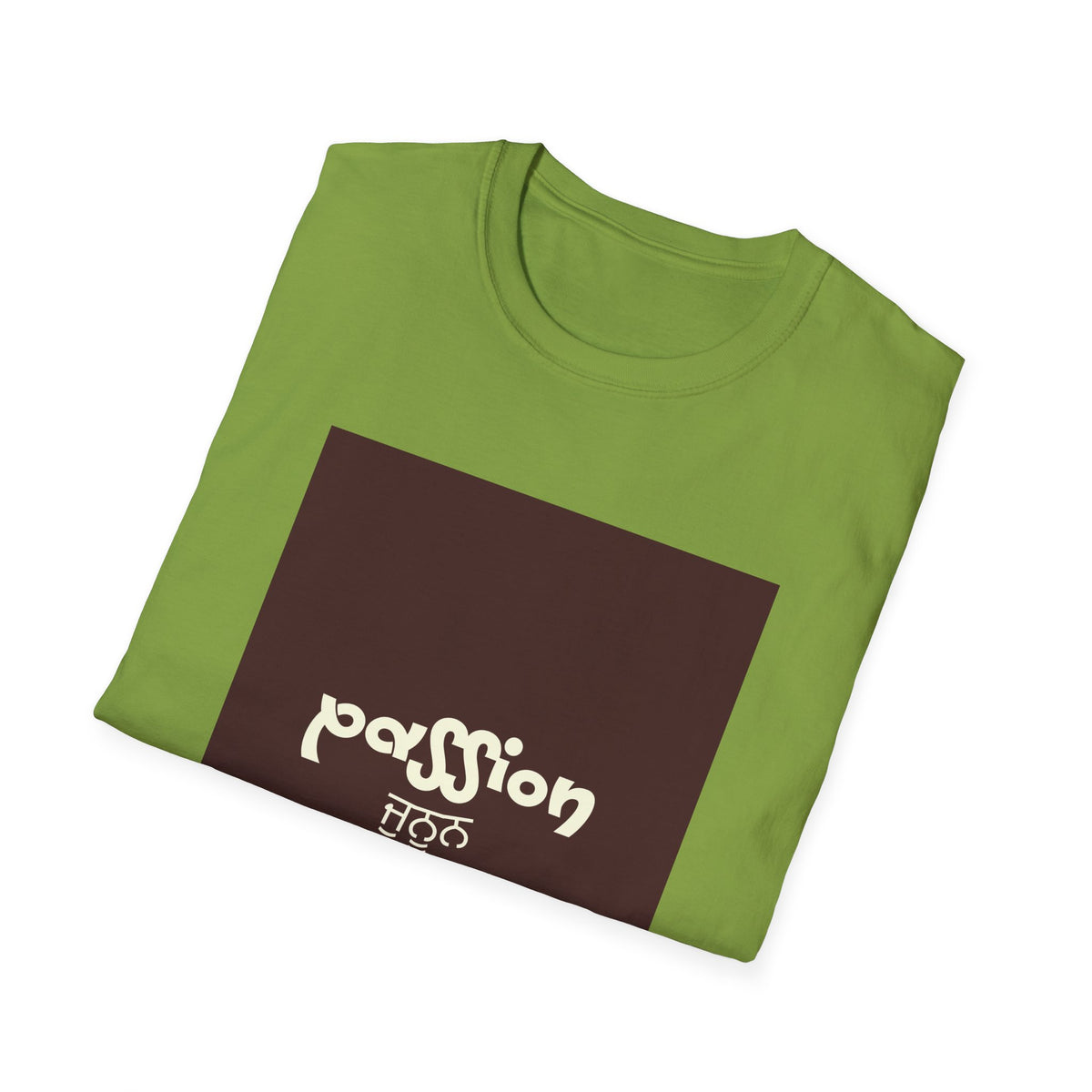 Passion Unisex T-Shirt - Soft and Stylish, Motivational Gift, Perfect for Casual Wear, Everyday Outfit, Inspirational Gift