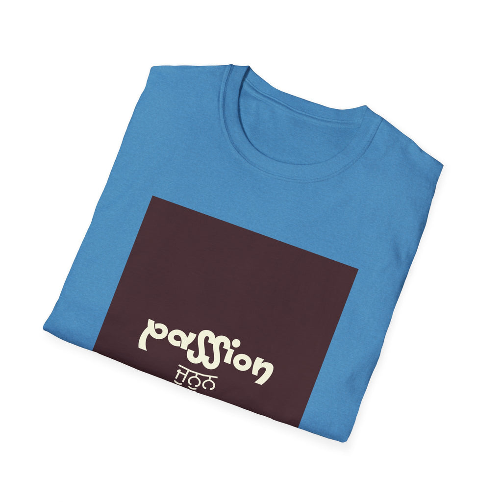 Passion Unisex T-Shirt - Soft and Stylish, Motivational Gift, Perfect for Casual Wear, Everyday Outfit, Inspirational Gift