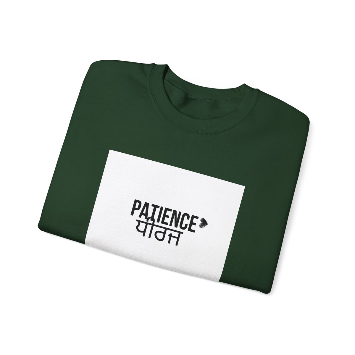 Patience Crewneck Sweatshirt | Unisex Heavy Blend | Cozy Gift for Mindfulness, Relaxation, and Everyday Wear