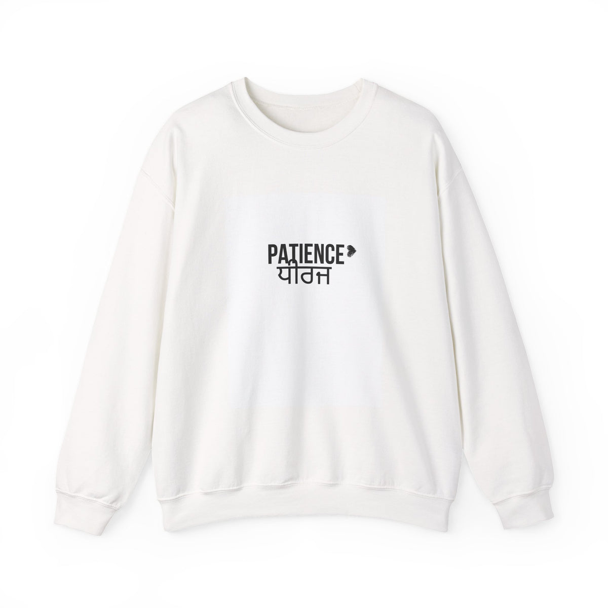 Patience Crewneck Sweatshirt | Unisex Heavy Blend | Cozy Gift for Mindfulness, Relaxation, and Everyday Wear