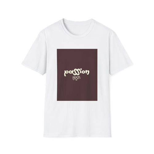 Passion Unisex T-Shirt - Soft and Stylish, Motivational Gift, Perfect for Casual Wear, Everyday Outfit, Inspirational Gift