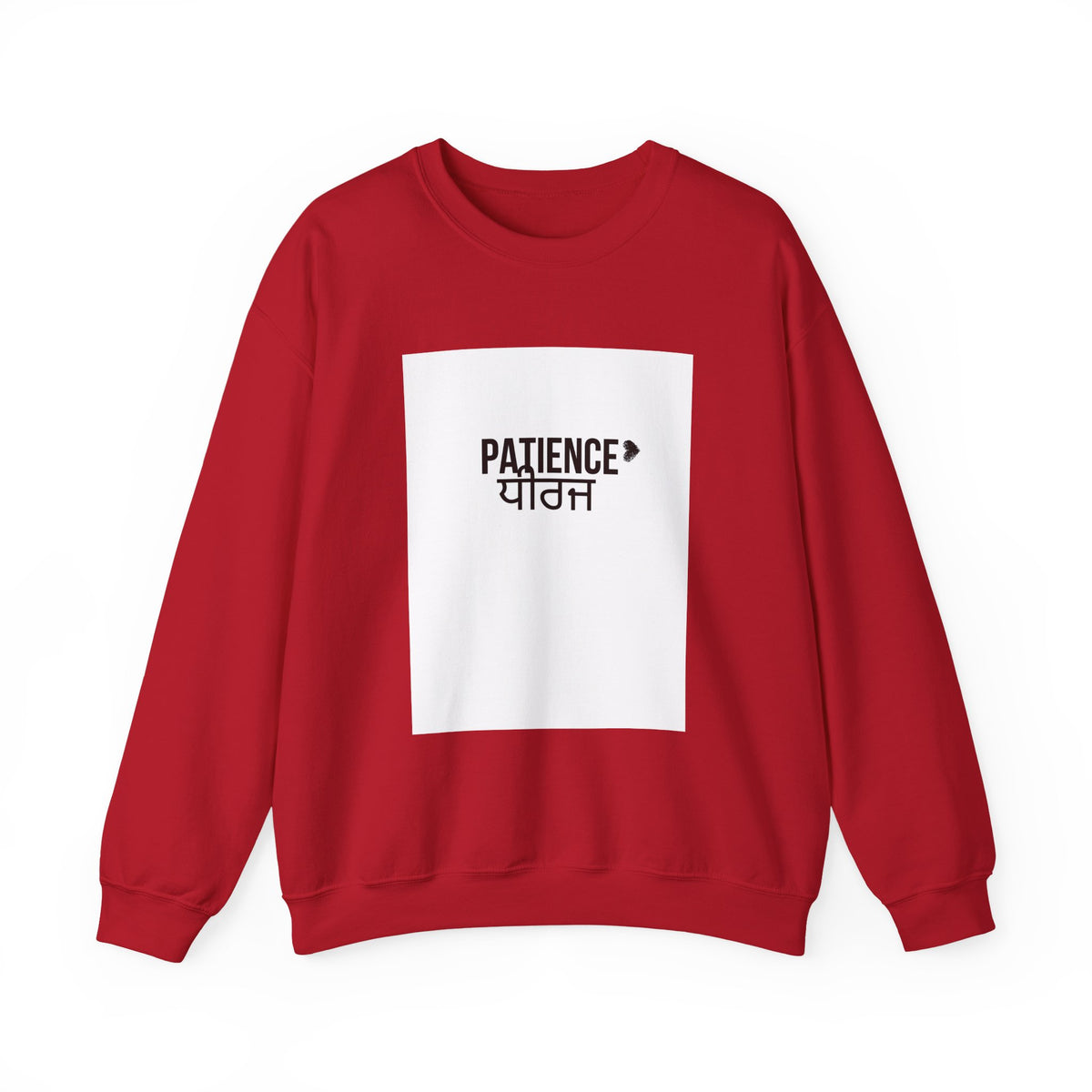 Patience Crewneck Sweatshirt | Unisex Heavy Blend | Cozy Gift for Mindfulness, Relaxation, and Everyday Wear