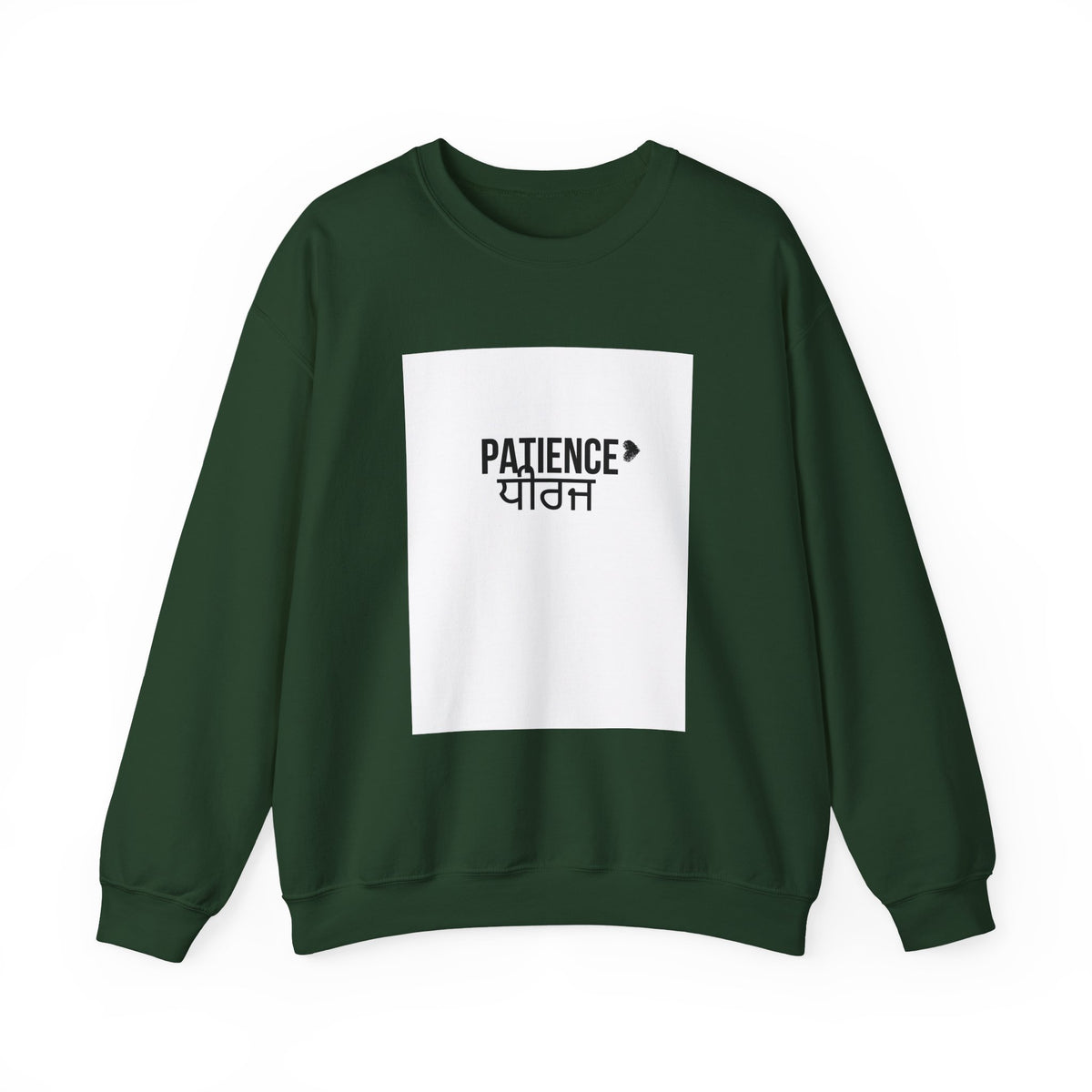 Patience Crewneck Sweatshirt | Unisex Heavy Blend | Cozy Gift for Mindfulness, Relaxation, and Everyday Wear
