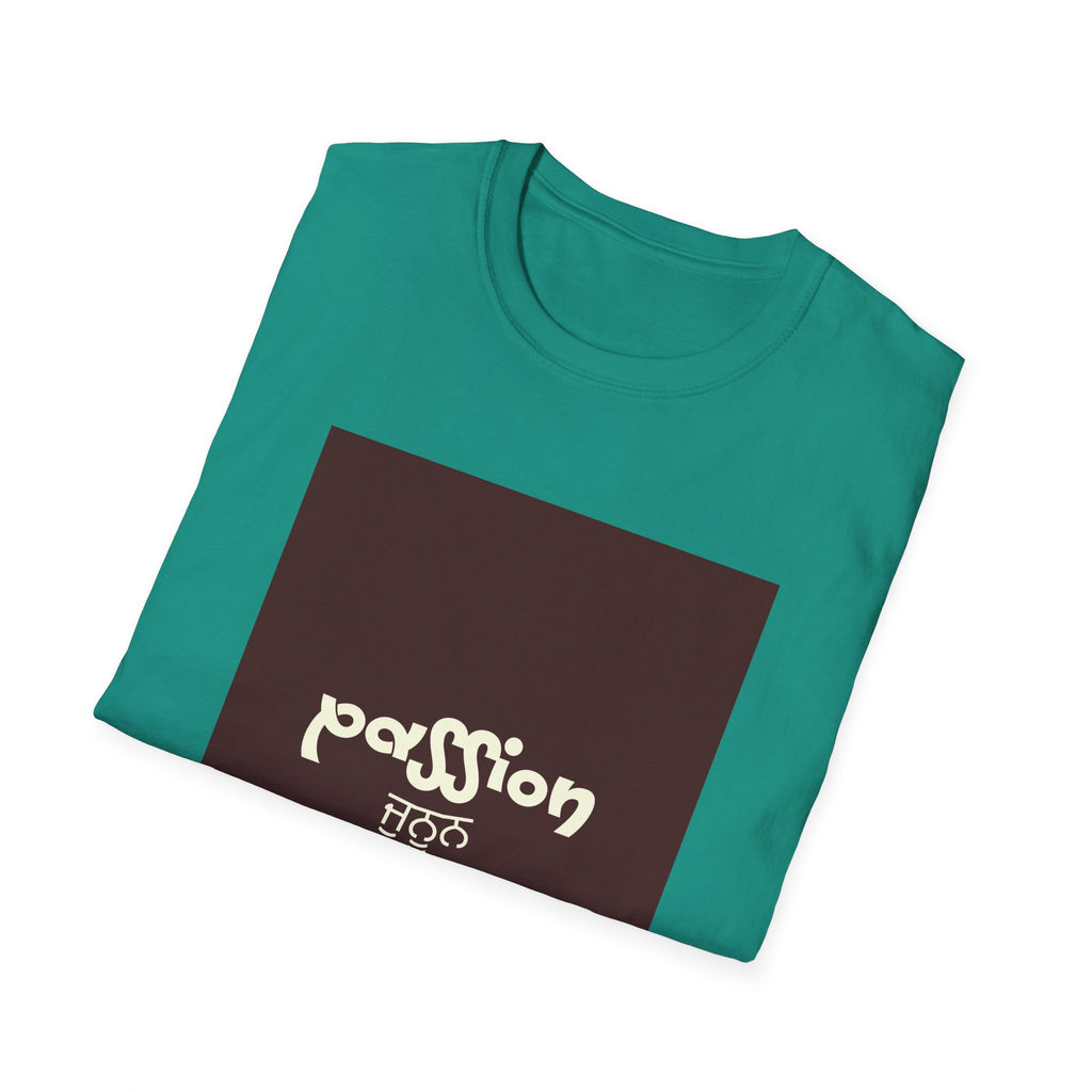 Passion Unisex T-Shirt - Soft and Stylish, Motivational Gift, Perfect for Casual Wear, Everyday Outfit, Inspirational Gift