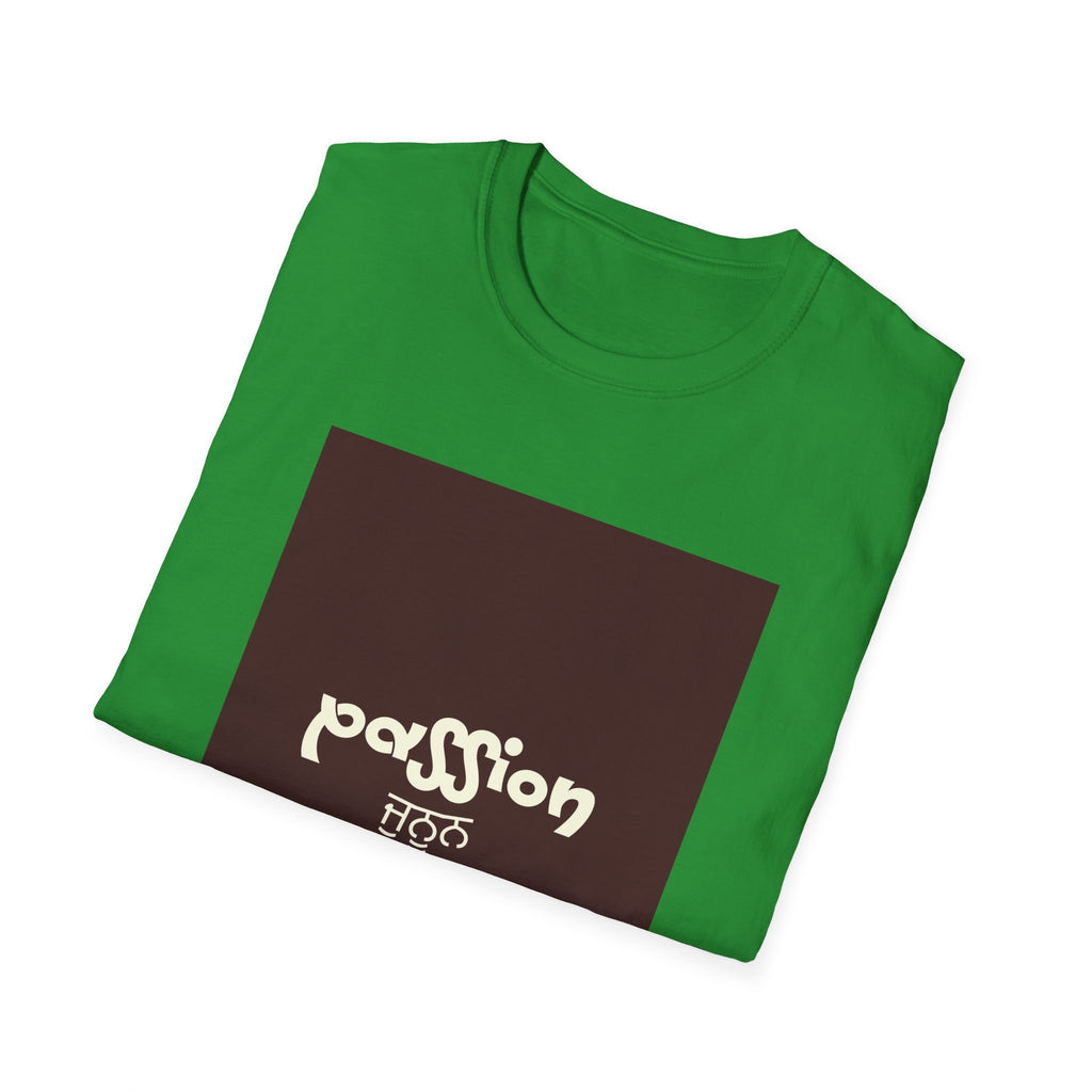 Passion Unisex T-Shirt - Soft and Stylish, Motivational Gift, Perfect for Casual Wear, Everyday Outfit, Inspirational Gift