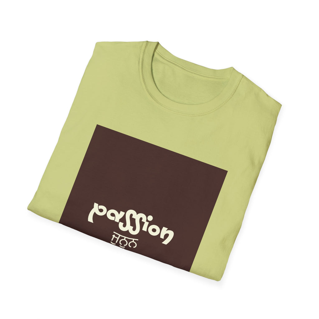 Passion Unisex T-Shirt - Soft and Stylish, Motivational Gift, Perfect for Casual Wear, Everyday Outfit, Inspirational Gift