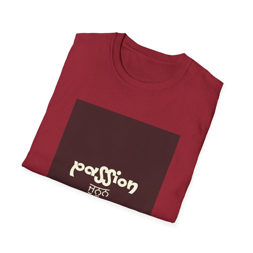 Passion Unisex T-Shirt - Soft and Stylish, Motivational Gift, Perfect for Casual Wear, Everyday Outfit, Inspirational Gift
