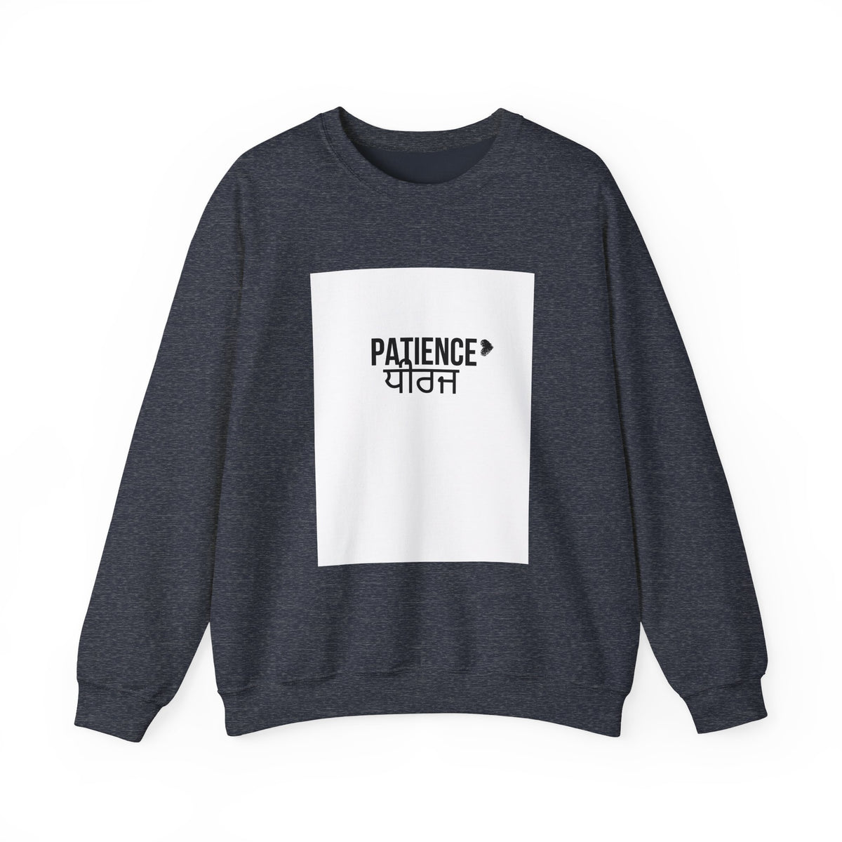 Patience Crewneck Sweatshirt | Unisex Heavy Blend | Cozy Gift for Mindfulness, Relaxation, and Everyday Wear