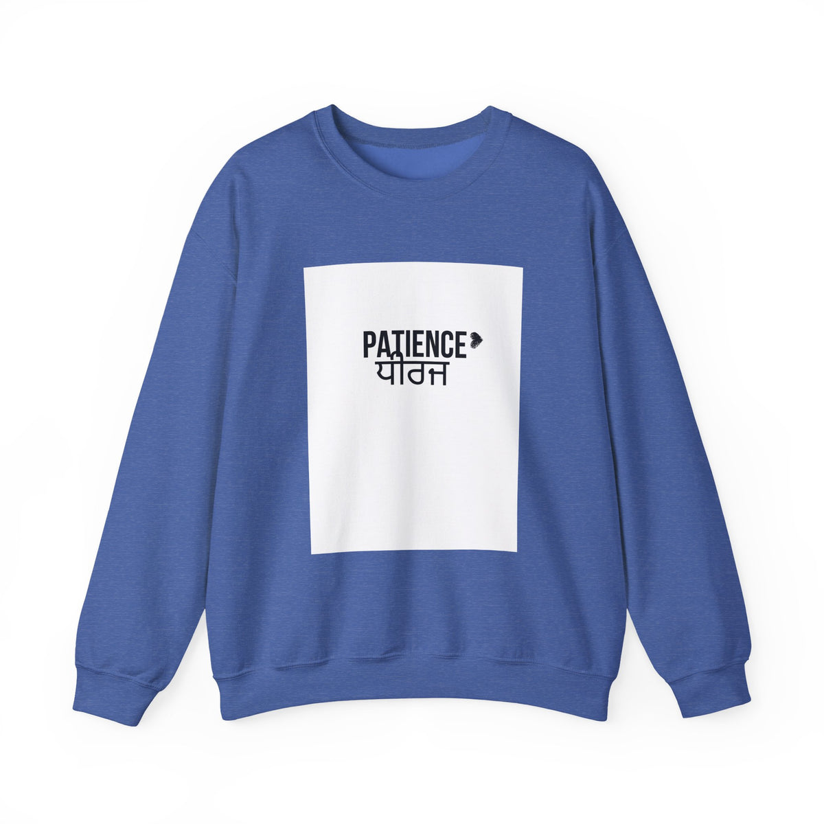 Patience Crewneck Sweatshirt | Unisex Heavy Blend | Cozy Gift for Mindfulness, Relaxation, and Everyday Wear