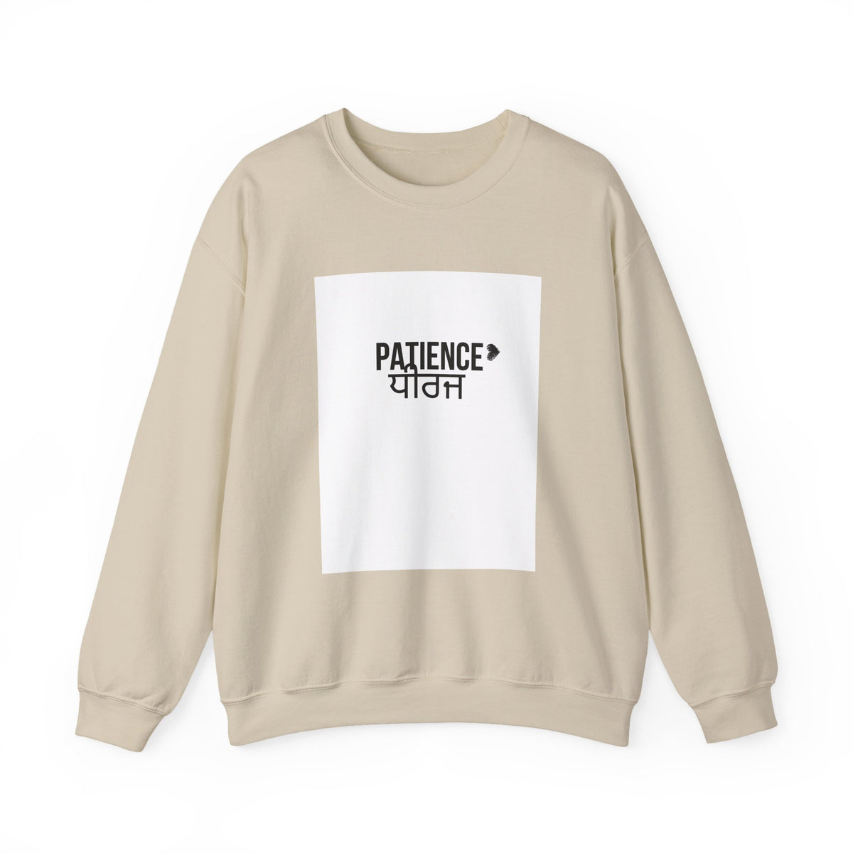 Patience Crewneck Sweatshirt | Unisex Heavy Blend | Cozy Gift for Mindfulness, Relaxation, and Everyday Wear