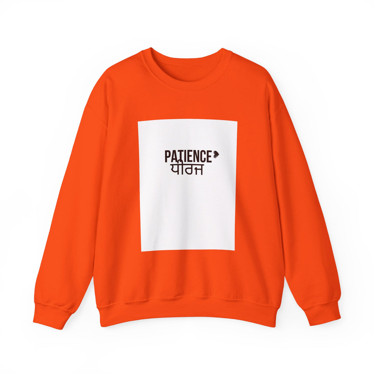 Patience Crewneck Sweatshirt | Unisex Heavy Blend | Cozy Gift for Mindfulness, Relaxation, and Everyday Wear